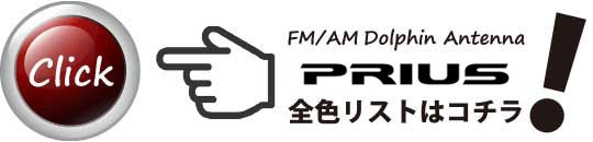 FDX プリウス