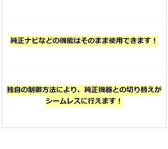 BeatーSonic 【レクサス NX】ビートソニック デジタルインプット