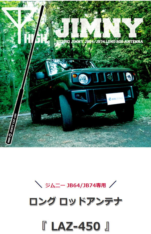 ジムニー JB64/ジムニーシエラ JB74】イブデザイン ジムニー JB64/JB74 