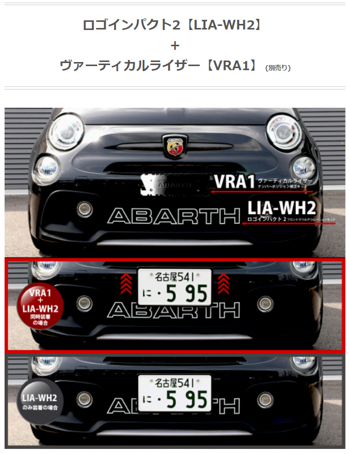 アバルト ABARTH ロゴ】イブデザイン アバルト 695/595 シリーズ４以降