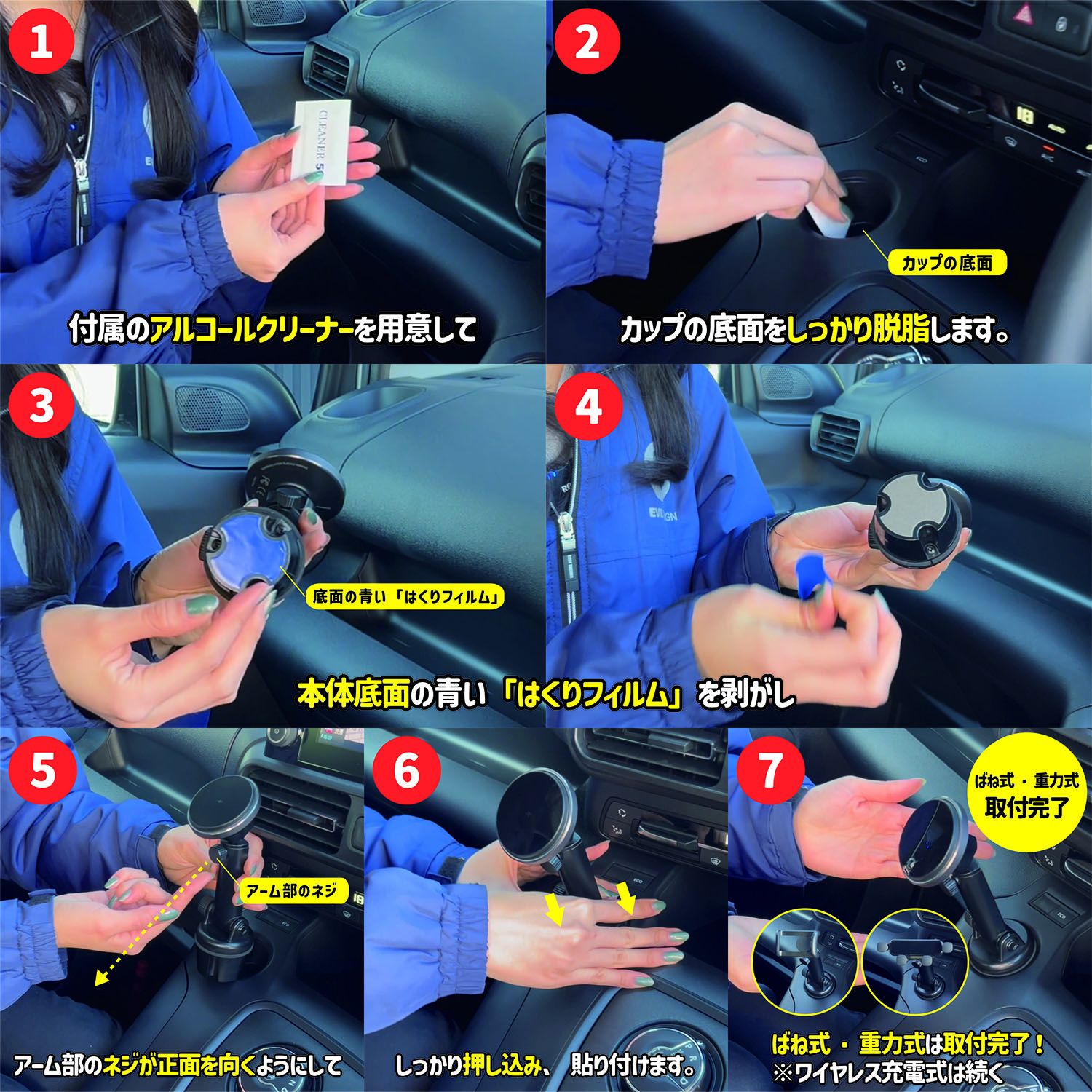 取付１