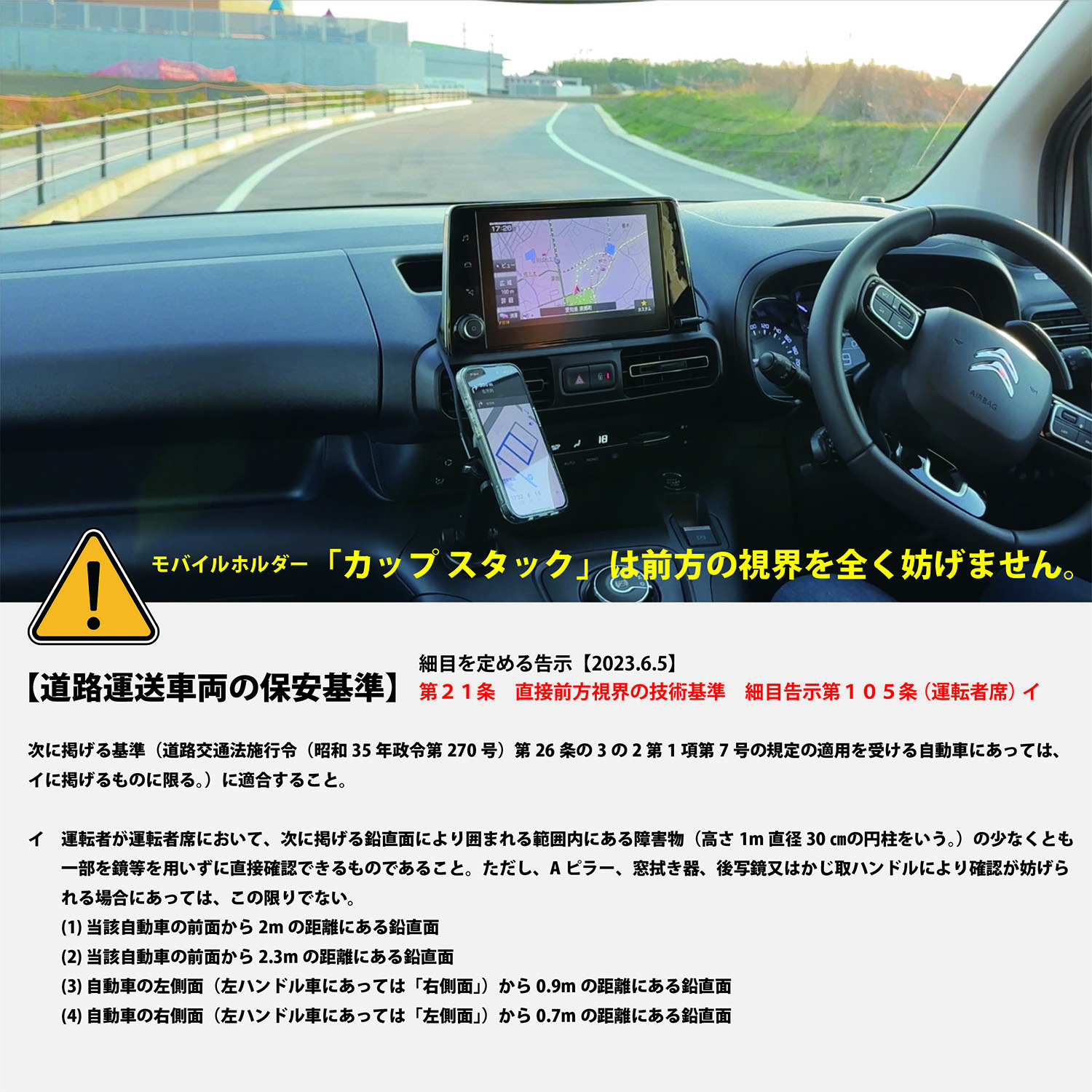 注意