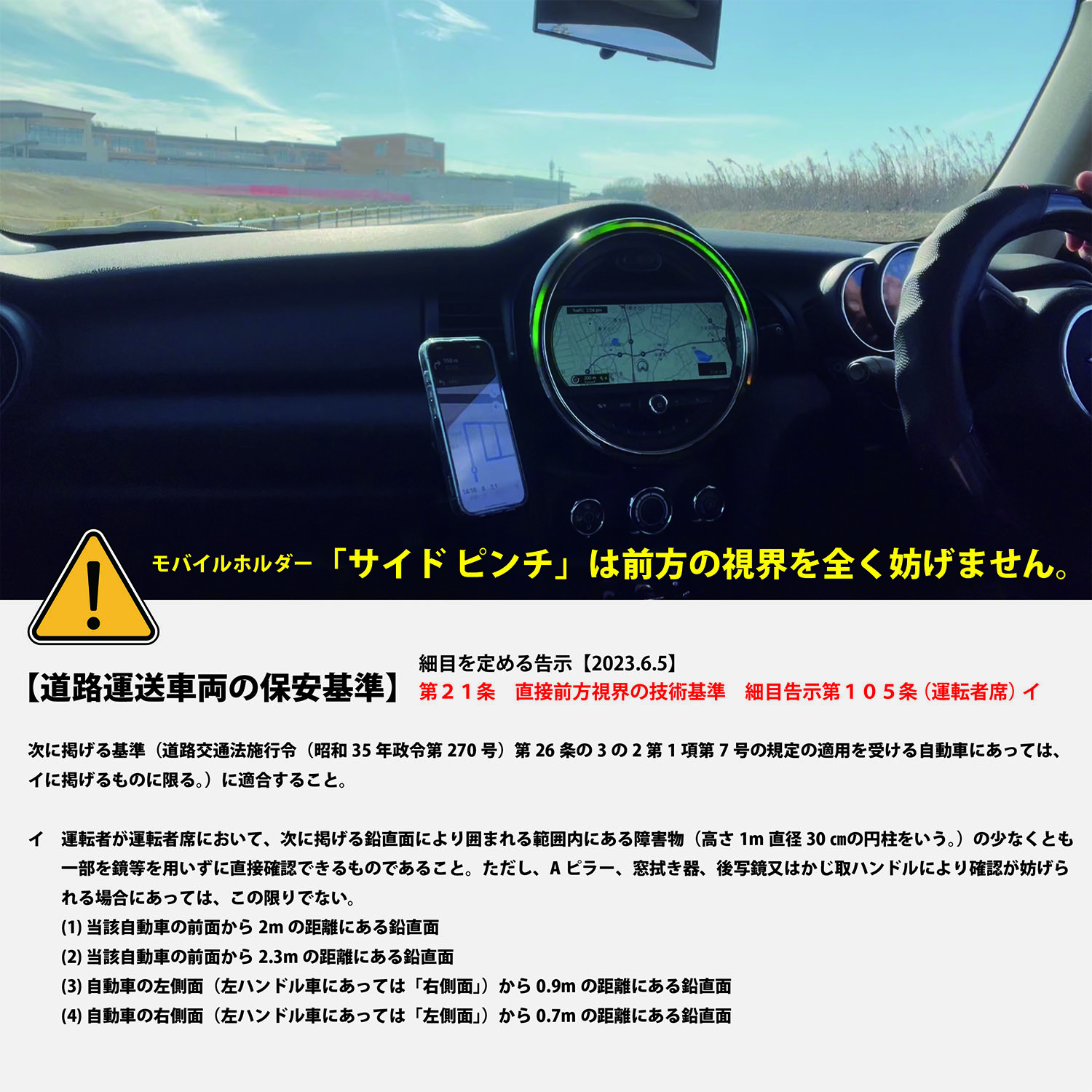 BMW MINI F55/F56/F57 右ハンドル車専用 ワイヤレス充電（Qiマグネット