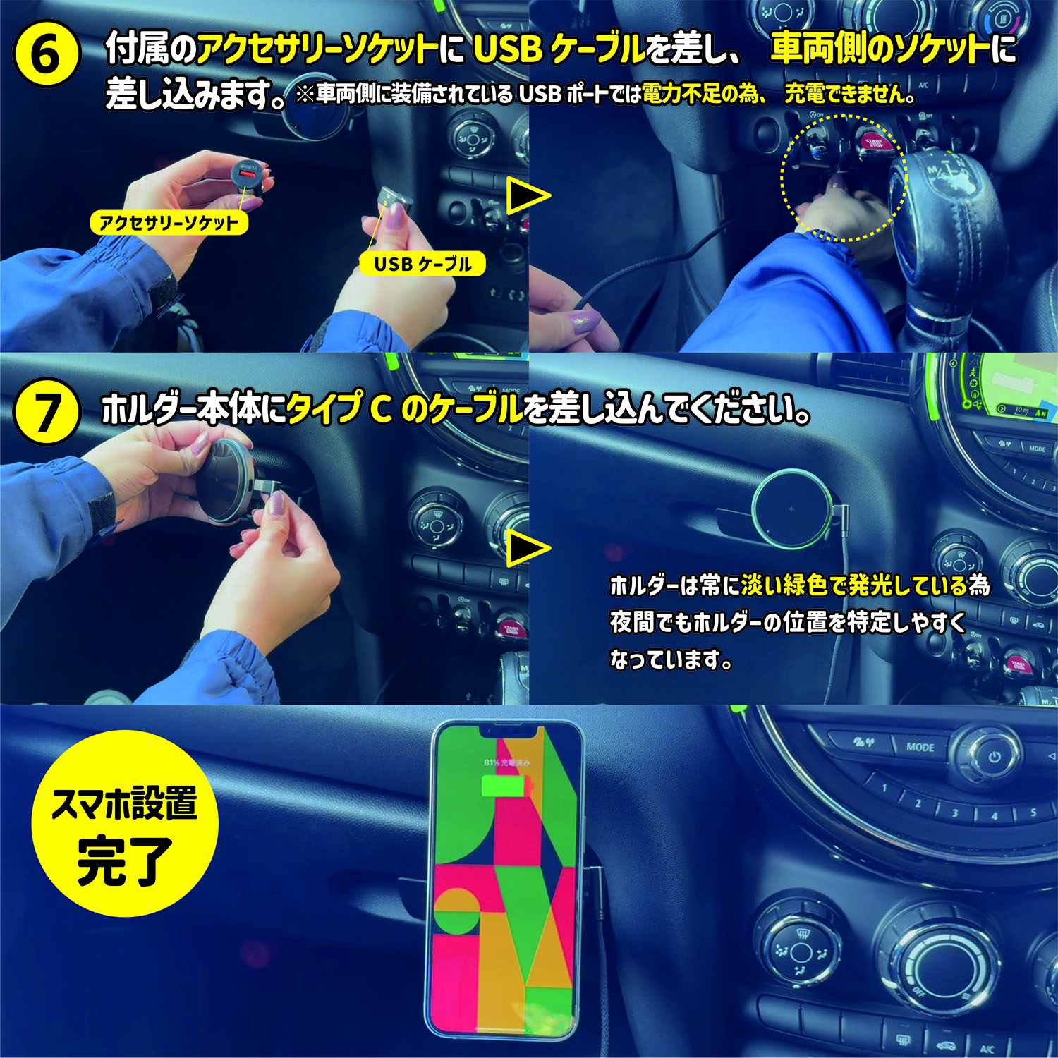 BMW MINI F55/F56/F57 右ハンドル車専用 ワイヤレス充電（Qiマグネット