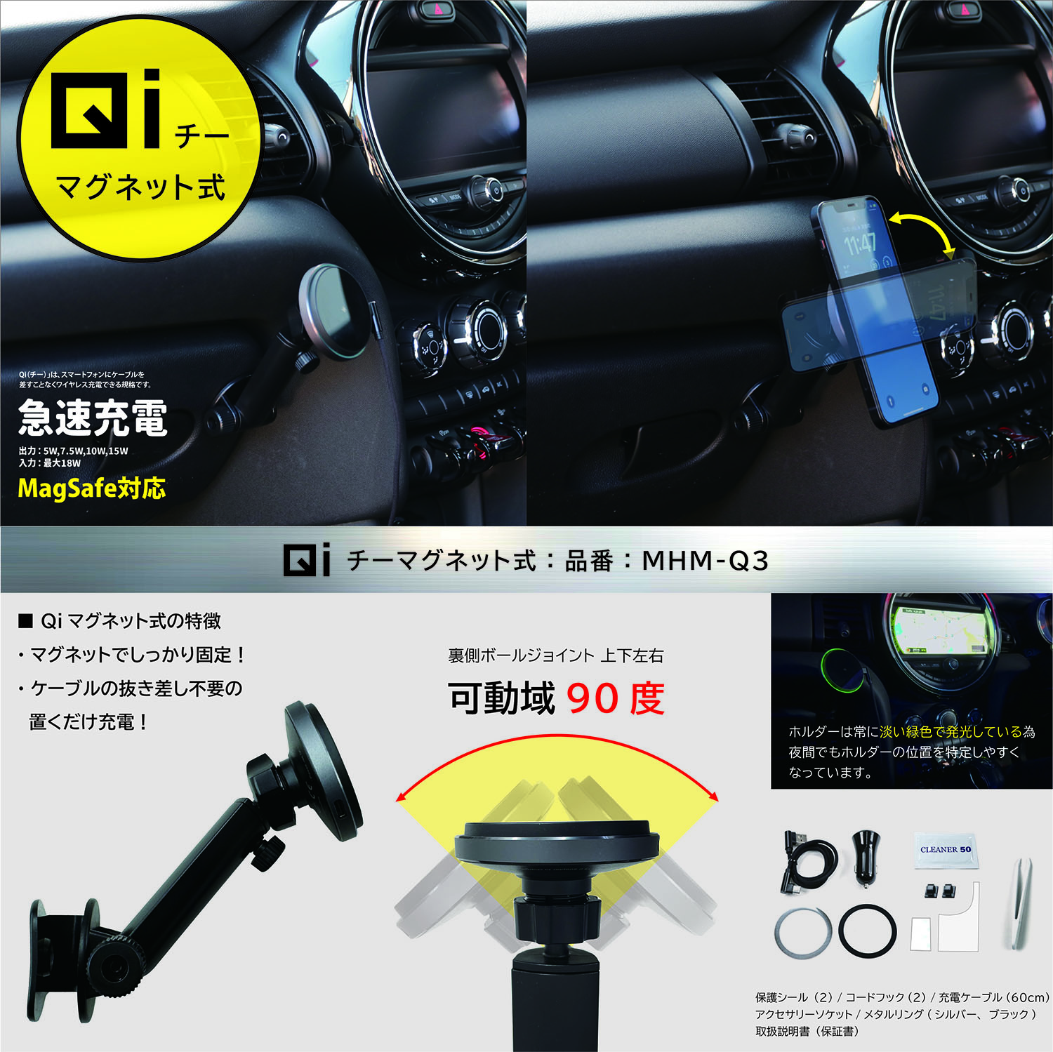 BMW MINI F55/F56/F57 右ハンドル車専用 ワイヤレス充電（Qiマグネット
