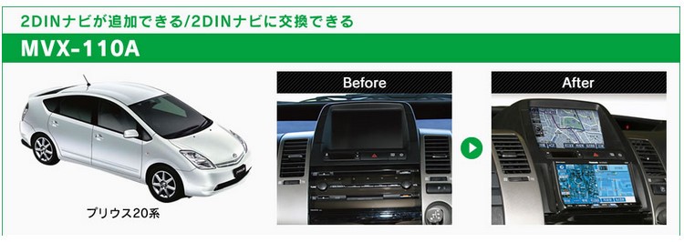 ビートソニック MVX-110A オーディオ ナビ交換キット プリウス20系 / Beat Sonic / TOYOTA / PRIUS : mvx- 110a : HARU online store - 通販 - Yahoo!ショッピング