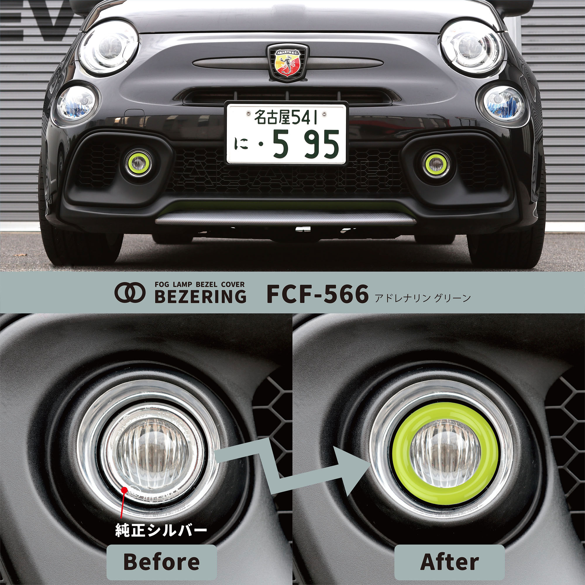 （特価）希少 アバルト フォグライトカバー　リアルカーボン シリーズ4, 5 アバルト ABARTH 595 シリーズ4 カーボン フォグリフレクター