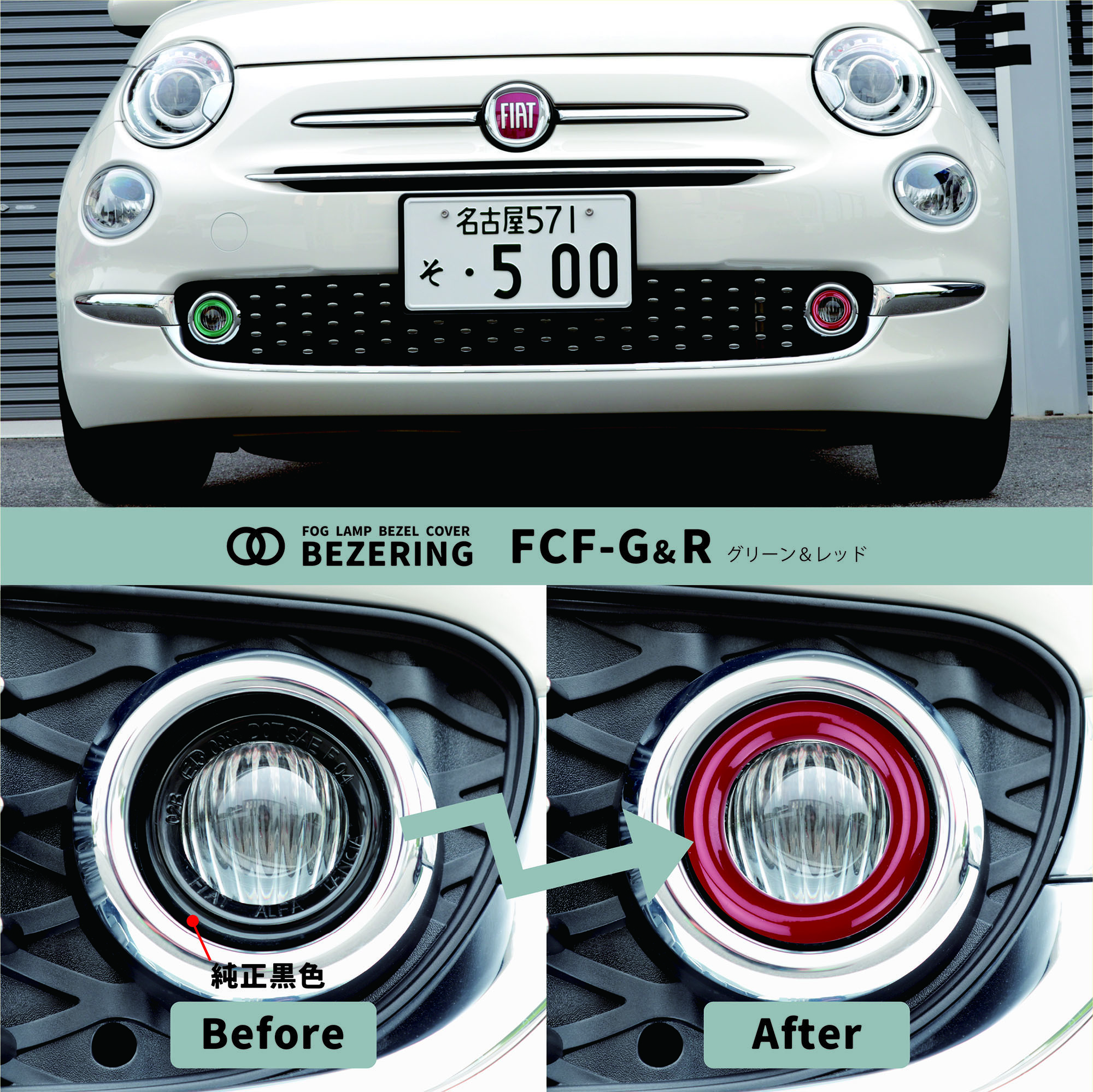 フィアット500 ヘッドライト&フォグランプセット fiat 500 フォグランプ（LED）｜ライト、レンズ｜自動車 | 車