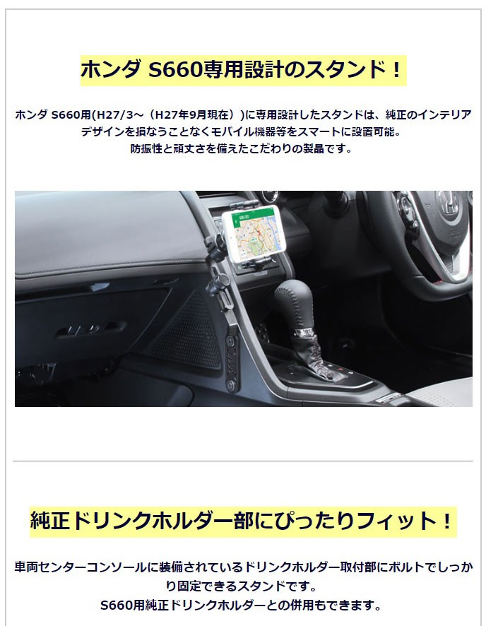 BeatーSonic 【送料無料】ホンダ/HONDA S660 専用スタンド
