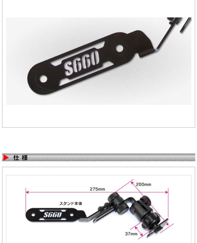 BeatーSonic 【送料無料】ホンダ/HONDA S660 専用スタンド