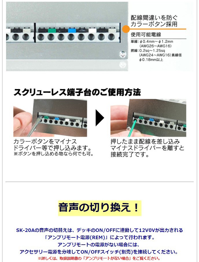 オーディオ セレクター】ビートソニック SK-20A オーディオ リレー