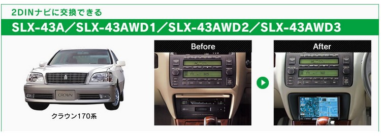 ビートソニック SLX-43A オーディオ ナビ交換キット クラウン170