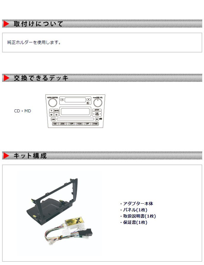 【アルテッツァ 前期 用】ビートソニック　ナビ取付キット　SLX-90（スーパーライブサウンド付車 /  8スピーカー車専用）市販デッキ/ナビを取付けられます。