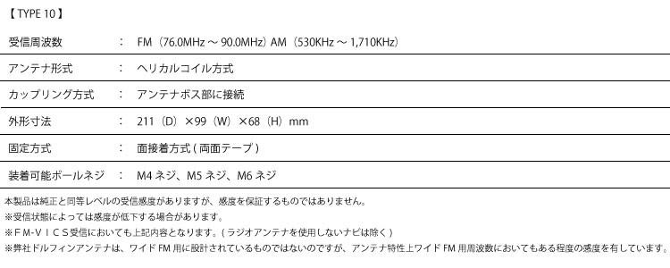 TYPE10 仕様1