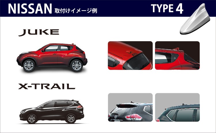 NISSAN TYPE4 取付例