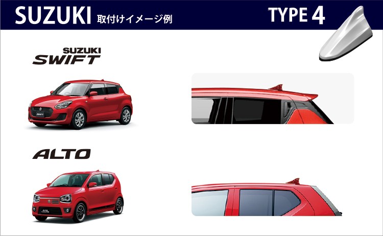 スズキ車汎用】ビートソニック ドルフィンアンテナ FDX4K-ZVR