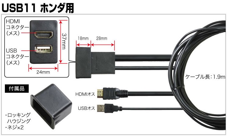 USB11 仕様