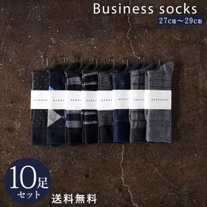10足組 メンズ レディース 紳士 ビジネス フォーマルソックス 靴下 セット ブラック ダーク系 ...