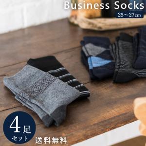 4足組 メンズ レディース 紳士 ビジネス フォーマルソックス 靴下 セット ブラック ダーク系 2...