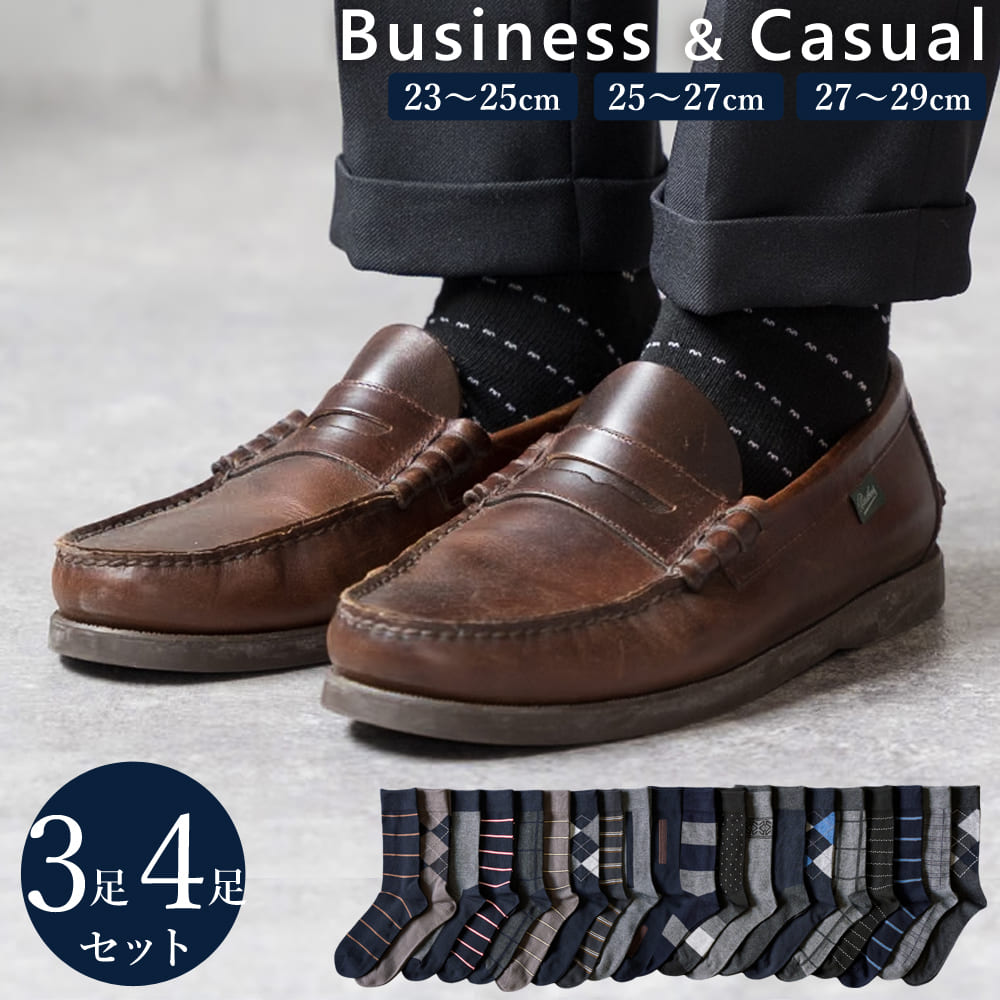 HARUSAKU（ハルサク） 4足組 メンズ レディース 紳士 ビジネス