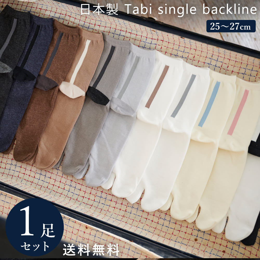 日本製 バックライン ハーフ 足袋 (2本指) 1足組 靴下 メンズ レディース 23~29 cm ...