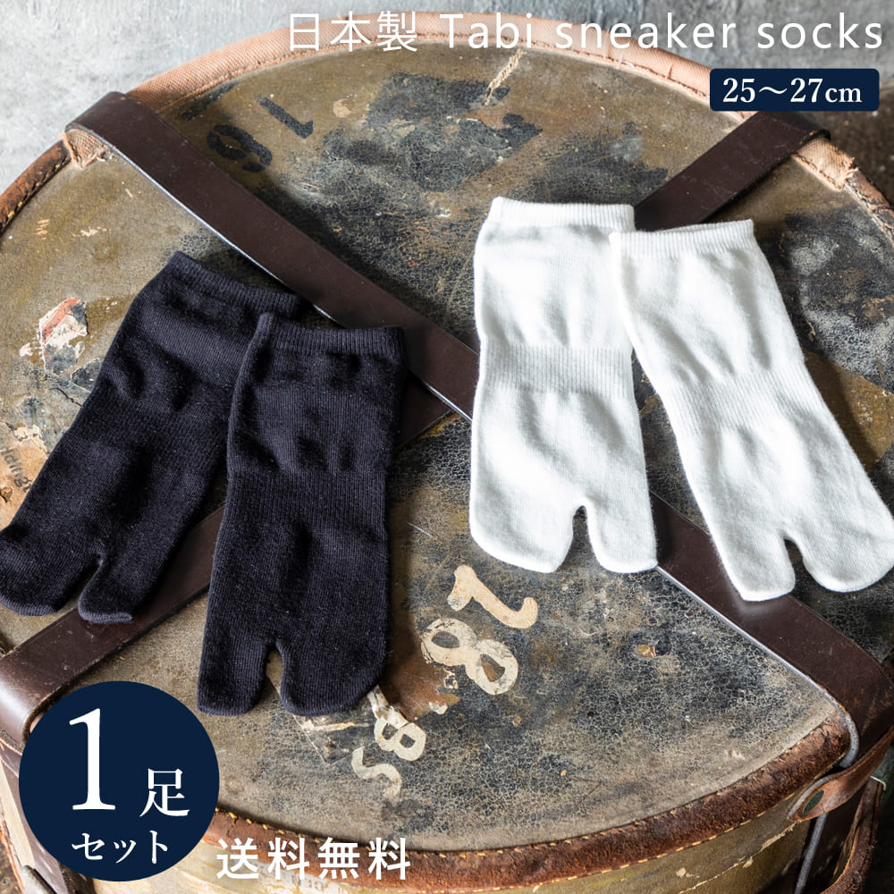 日本製 足袋 (2本指) スニーカー ソックス 1足組 メンズ レディース カジュアル 23~29 ...