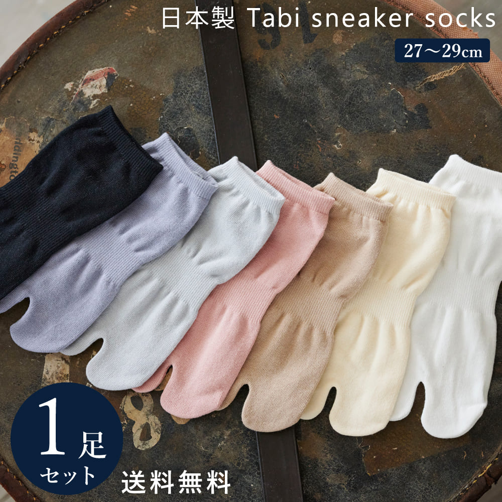 日本製 足袋 (2本指) スニーカー ソックス 1足組 靴下 メンズ