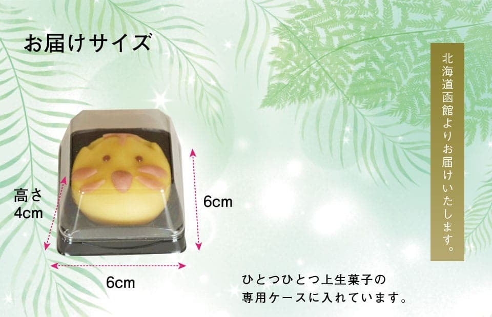 上生菓子 トラさん アニマルシリーズ :animal-tiger:はるしの - 通販 - Yahoo!ショッピング