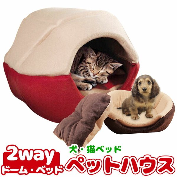 猫ベッド ネコ用 ペット ベッド ドーム ハウス 犬用 ペット用 キャット マットドック用品 クッション付 :4073-76:ペットと暮らしのharu  - 通販 - Yahoo!ショッピング