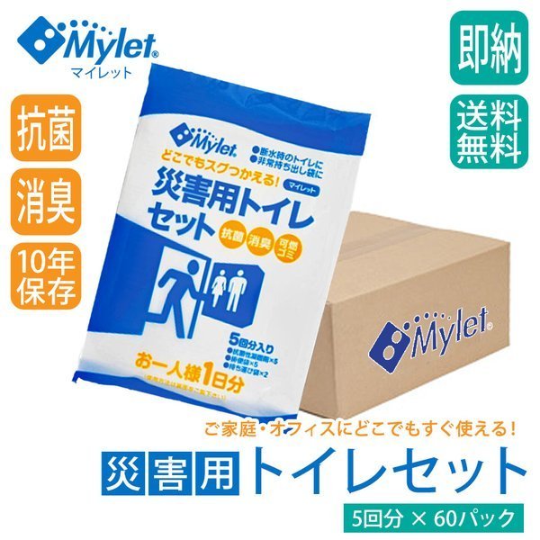 76％以上節約 Ｍｙｌｅｔ マイレットP-300 5回分×60パック入 fawe.org