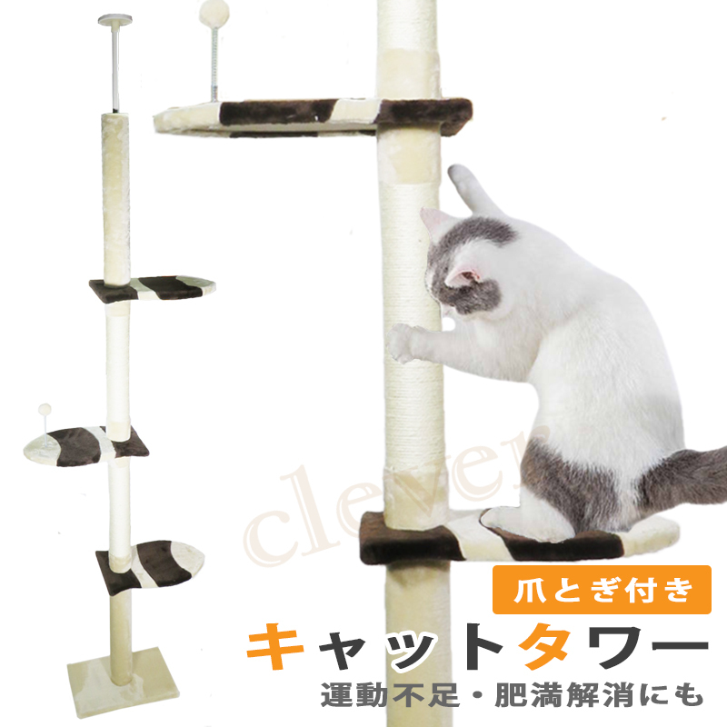 キャットタワー 突っ張り 麻紐 爪とぎ付き / キャットポール 木登り ネコタワー 高さ230〜260cm シンプル スリム 猫のお家  :p095-096:ペットと暮らしのharu - 通販 - Yahoo!ショッピング