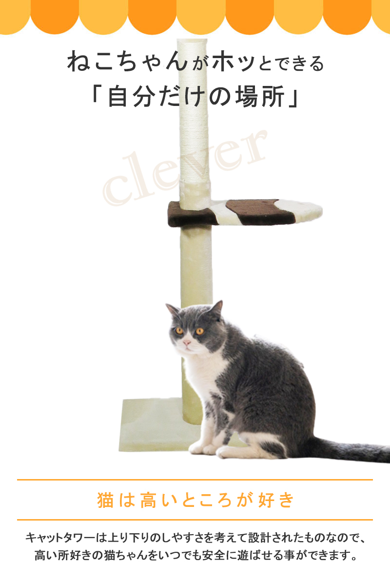 キャットタワー 突っ張り 麻紐 爪とぎ付き / キャットポール 木登り ネコタワー 高さ230〜260cm シンプル スリム 猫のお家  :p095-096:ペットと暮らしのharu - 通販 - Yahoo!ショッピング