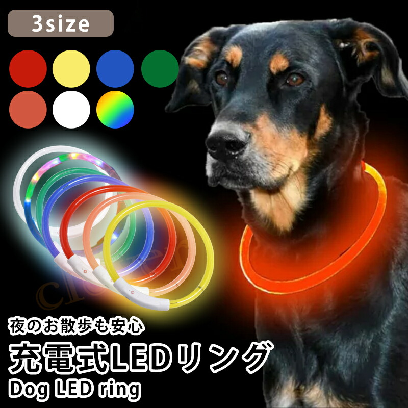 ペット LED セーフティ ライト ブルー 散歩 犬 首輪 安全 リード 子ども 犬用品