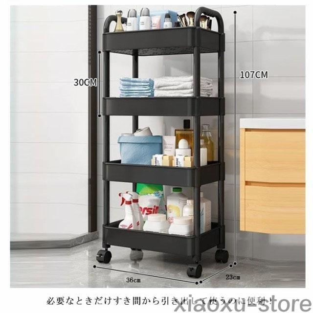 隙間収納 4段階 360°回転 すきま収納 キッチン ワゴン キャスター付き 収納ラック バスルーム キッチン 調味料棚 スリムワゴン 台所 リビング |  | 01