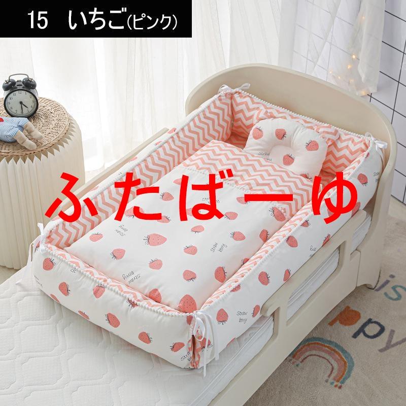 ベビーベッド 折りたたみ 赤ちゃん 2点セット ベッドインベッド ベビー ミニ ベッド 持ち運び 添い寝 ガード 寝返り防止 長く使える ガードクッション |  | 14