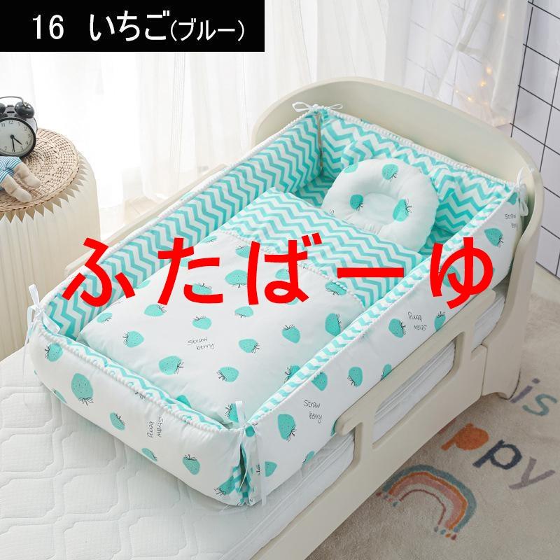 ベビーベッド 折りたたみ 赤ちゃん 2点セット ベッドインベッド ベビー ミニ ベッド 持ち運び 添い寝 ガード 寝返り防止 長く使える ガードクッション |  | 15