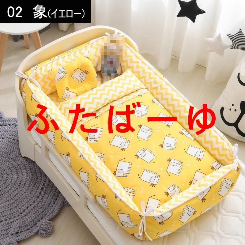 ベビーベッド 折りたたみ 赤ちゃん 2点セット ベッドインベッド ベビー ミニ ベッド 持ち運び 添い寝 ガード 寝返り防止 長く使える ガードクッション |  | 02