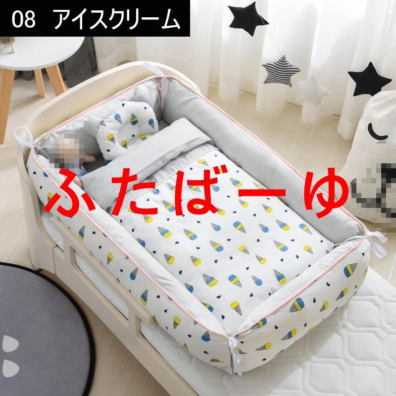 ベビーベッド 折りたたみ 赤ちゃん 2点セット ベッドインベッド ベビー ミニ ベッド 持ち運び 添い寝 ガード 寝返り防止 長く使える ガードクッション |  | 07
