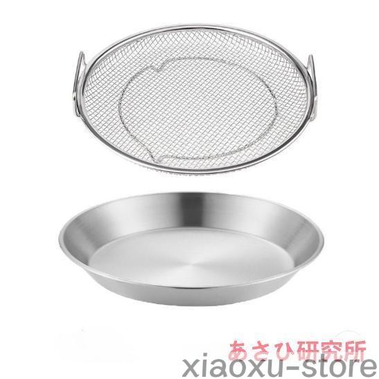 蒸し器蒸しかご揚げ物かご多機能食油受け皿セット家事問屋ステンレス蒸し皿ざる網洗器対応耐蒸し台卓上水切り油切りキッチン用品調理器具 |  | 01