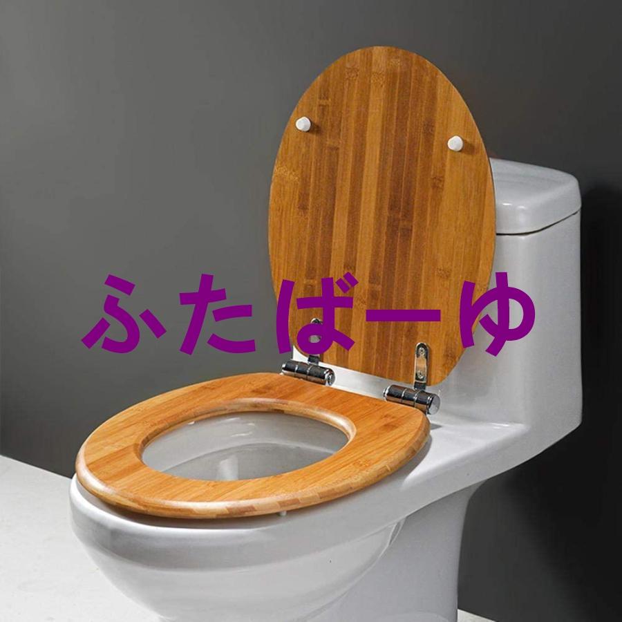 便座 木製便座 トイレ便座交換 DIY 上部固定便座 ゆっくり落ちる