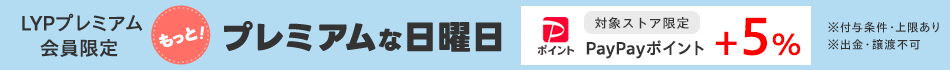 HARUTOストア ヘッダー画像