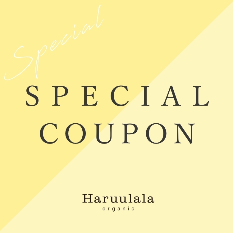 Haruulala organicの「7日間限定 Special coupon」のクーポン