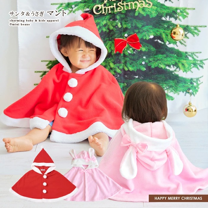 サンタマント ベビー キッズ 子供服 ベビー服 クリスマス サンタクロース サンタ着ぐるみ サンタベビー サンタ コスプレ赤ちゃん 着ぐるみ 着ぐるみ  サン