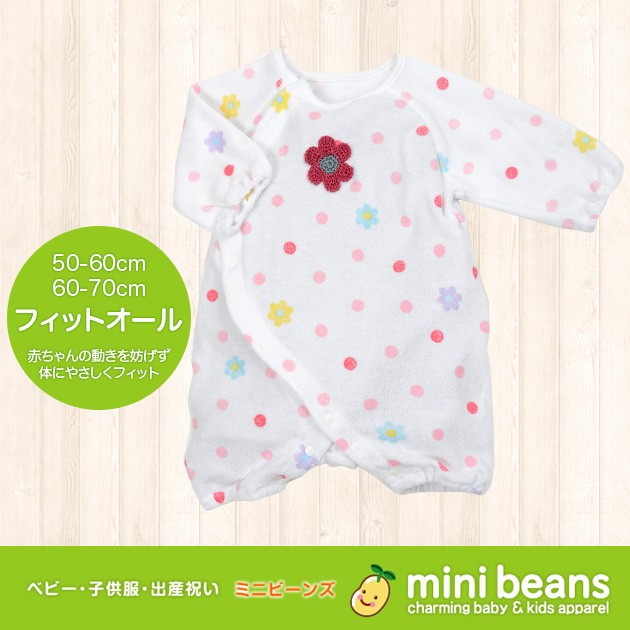 キッズ 【メール便送料無料】フィットオール ピンク水玉花モチ