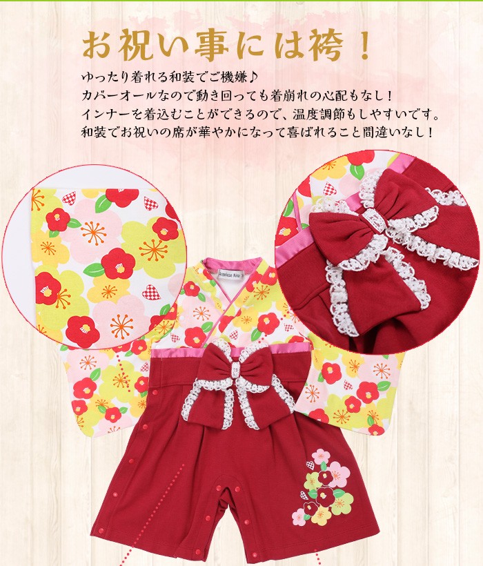 キッズ 30%OFF【メール便送料無料】椿柄 袴 ロンパース 初節句