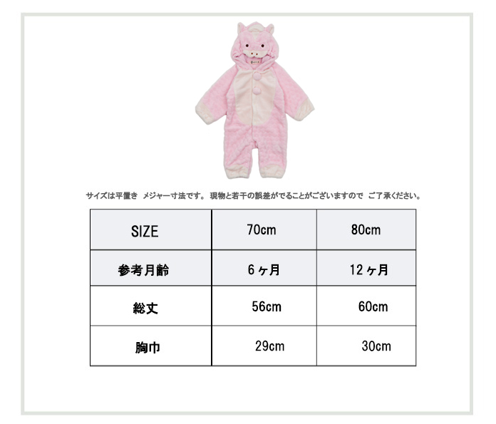 キッズ 【送料無料】RK 馬 (午) ロンパース着ぐるみ お正月 ロンパース