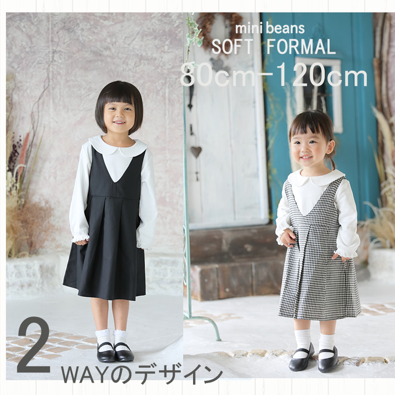 フォーマル ジャンスカ 80cm-120cm フォーマル女の子 ベビー ベビー キッズ 子供服 ベビー服 ベビー フォーマル 幼児 結婚式 七五三