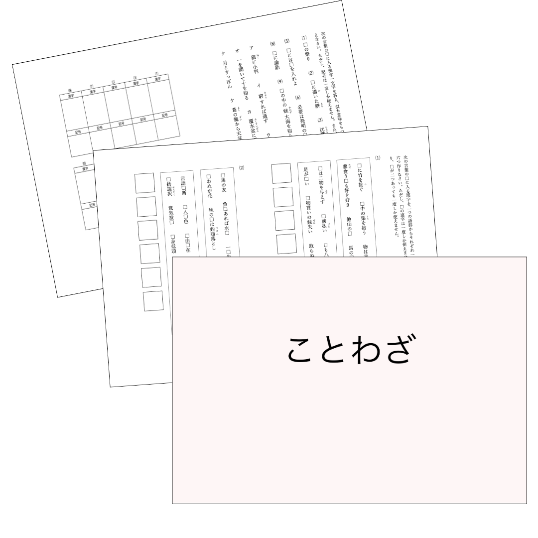 灘中受験対策 国語1日目】中学受験対策オリジナル問題集セット（問題集
