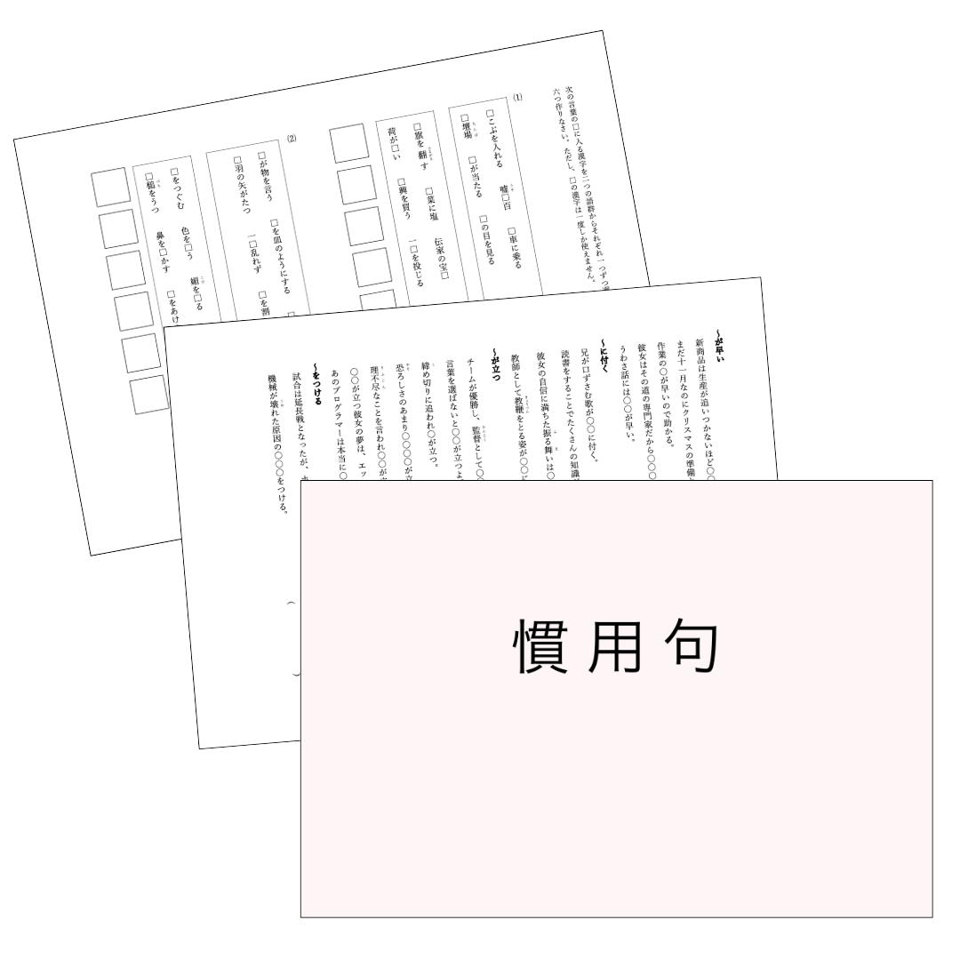 1点限り【浜学園】小6国語　灘中受験　入試直前プリント教材　計１１部 浜学園 小6 灘コース 直前特訓テキスト2024年 最新版 - メルカリ