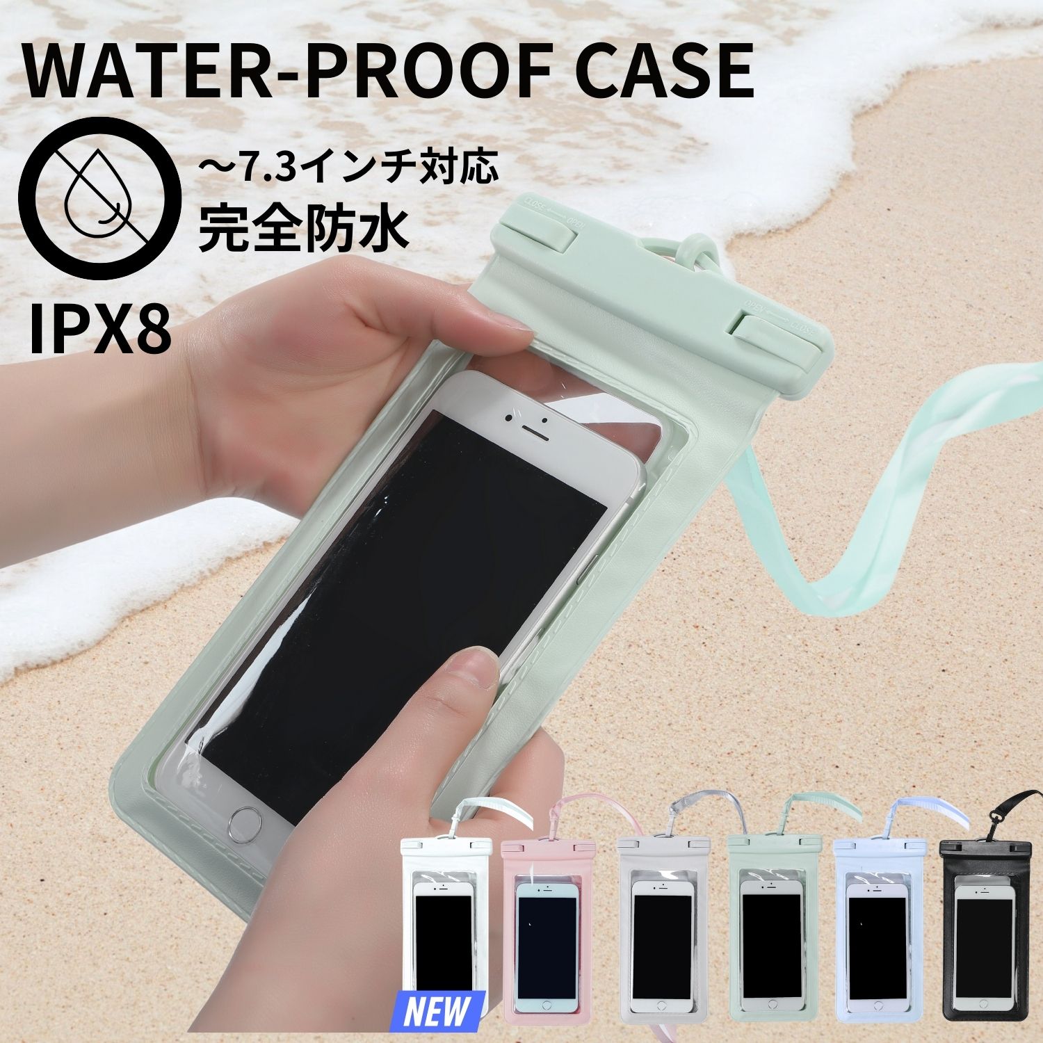 防水ケース スマホ防水ケース 完全防水 IPX8 7.3インチ 大画面スマホ